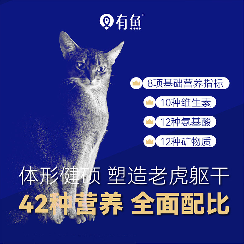 有鱼赛级全价猫粮英短美短营养增肥成幼猫无谷低敏天然发腮猫主粮