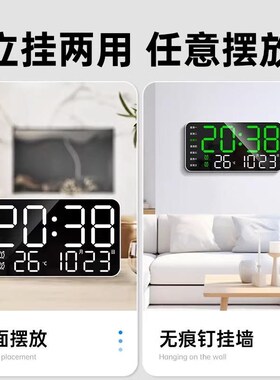 LED电子时钟客厅电视柜摆台式钟表数字挂墙大屏幕2026新款闹钟
