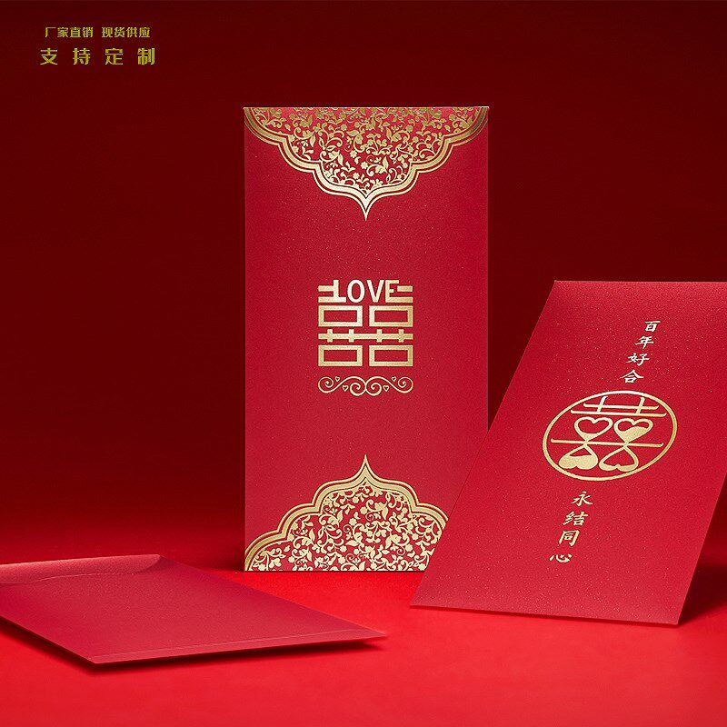新品结婚红包喜字结婚用品喜庆中式回礼喜礼百年好合喜结良缘定制 - 实物图