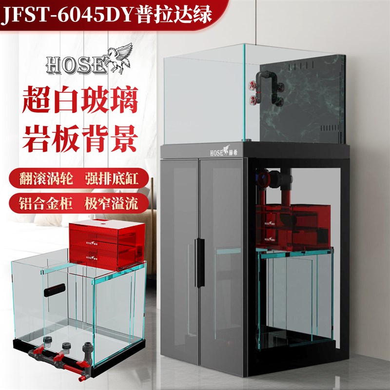 赫希四方缸玻璃底滤强排免换水生态空气缸铝合金家用兰寿鱼缸超白