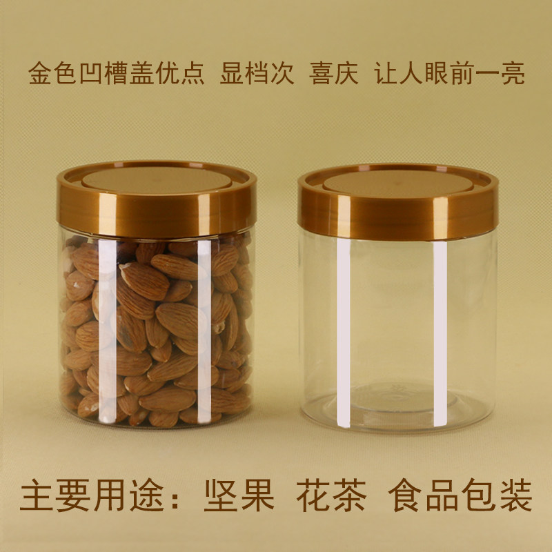 圆形方形塑料密封罐透明食品空塑料瓶坚果饼干花茶干果包装存储罐