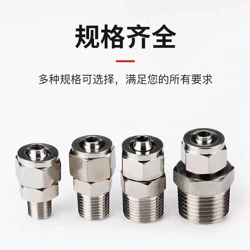 304不锈钢气管快速接头PC8-02 PC6-01 PC10-02 PC10-03PC12-04
