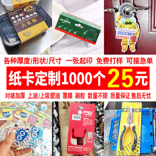 包装纸卡头白卡片吸塑背卡定制做印刷彩色飞机孔对折卡小标签吊牌