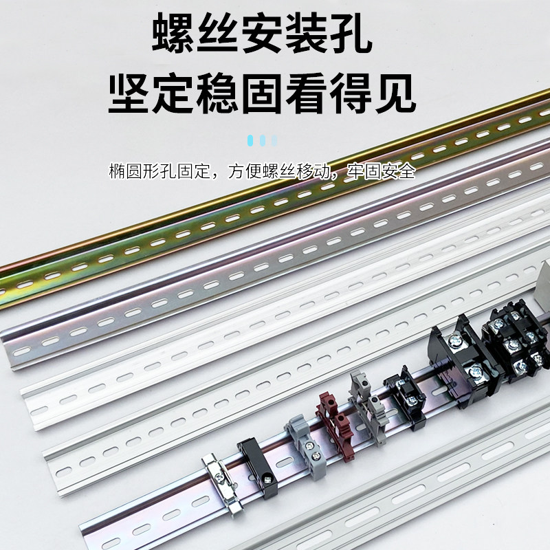 铁/铝 C45导轨35mm宽继电器空开断路器DZ47滑轨电柜箱配件卡轨道