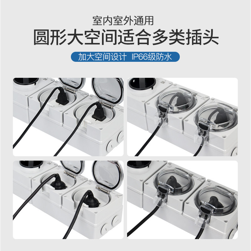 户外防水插座 明装三位一开十孔插座家用电源插座室外防雨防水盒