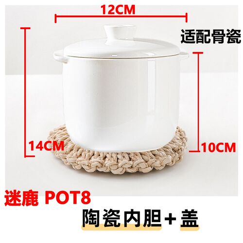 MEEDEER/迷鹿 POT8/9电炖盅锅辅食隔水炖0.8L骨陶瓷内胆盖子配件