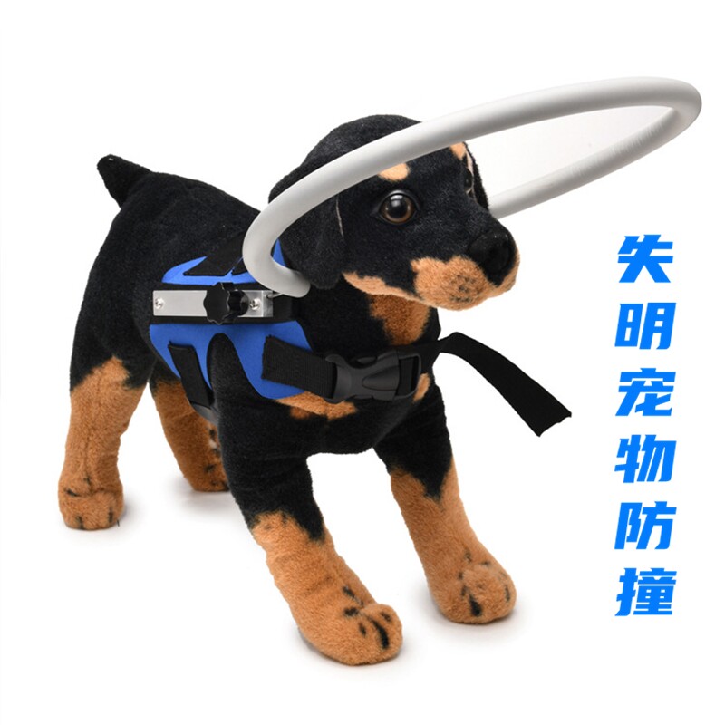 宠物失明防撞圈瞎子狗猫防撞环白内障狗狗头部保护圈导盲圈保护罩