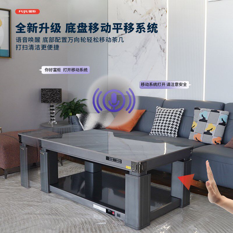 富炬电暖升降茶几桌电暖炉长方形智能客厅烤火家用取暖电器烤炉子