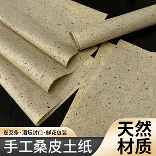手工桑皮纸土纸麻纸做旧书法专用纸小写意国画山水作品创作宣纸