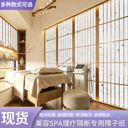 自带背胶障子纸防水防污不易破日式榻榻米茶室隔断落地窗柔光和纸