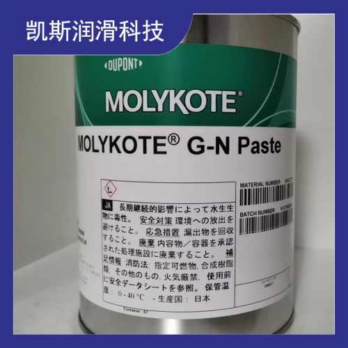跨境热销摩力克G-N PLUS PASTE金属部件装配高粘度润滑膏