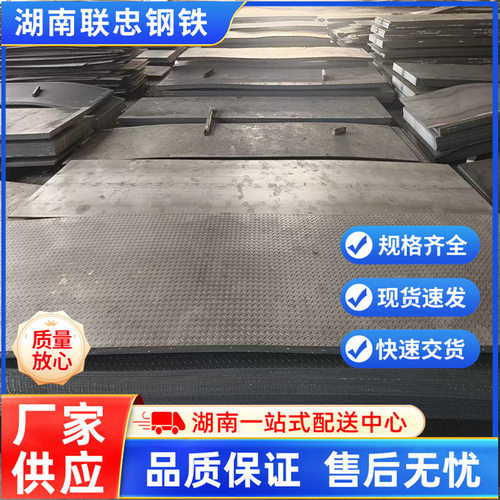 现货菱形花纹钢板1.5mm-10mm 花纹钢板加工楼梯踏步 阁楼防滑钢板