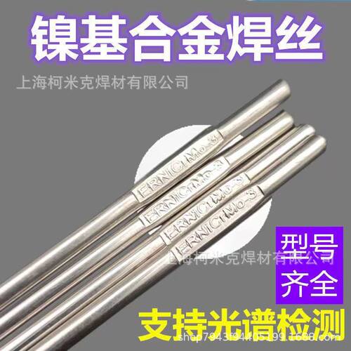 Inconey 825/ERNiFeCr-1/ERNiFeCr-2镍基合金焊丝718氩弧焊丝