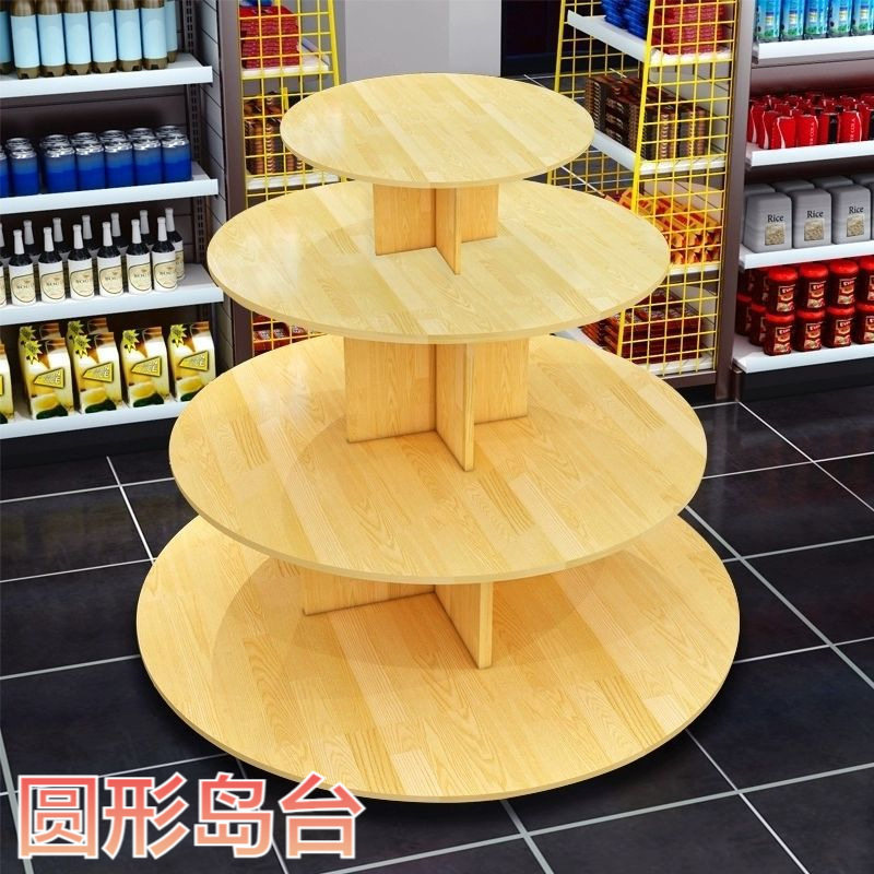 创意中岛展示台展示柜超市零食母婴店超市货架圆形礼品堆头展示架图片