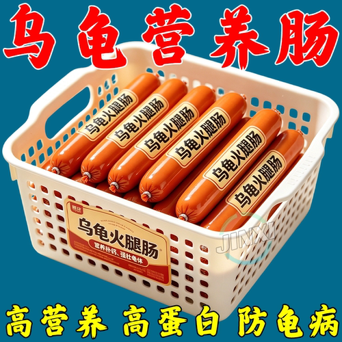 乌龟高蛋白营养火腿肠龟类通用