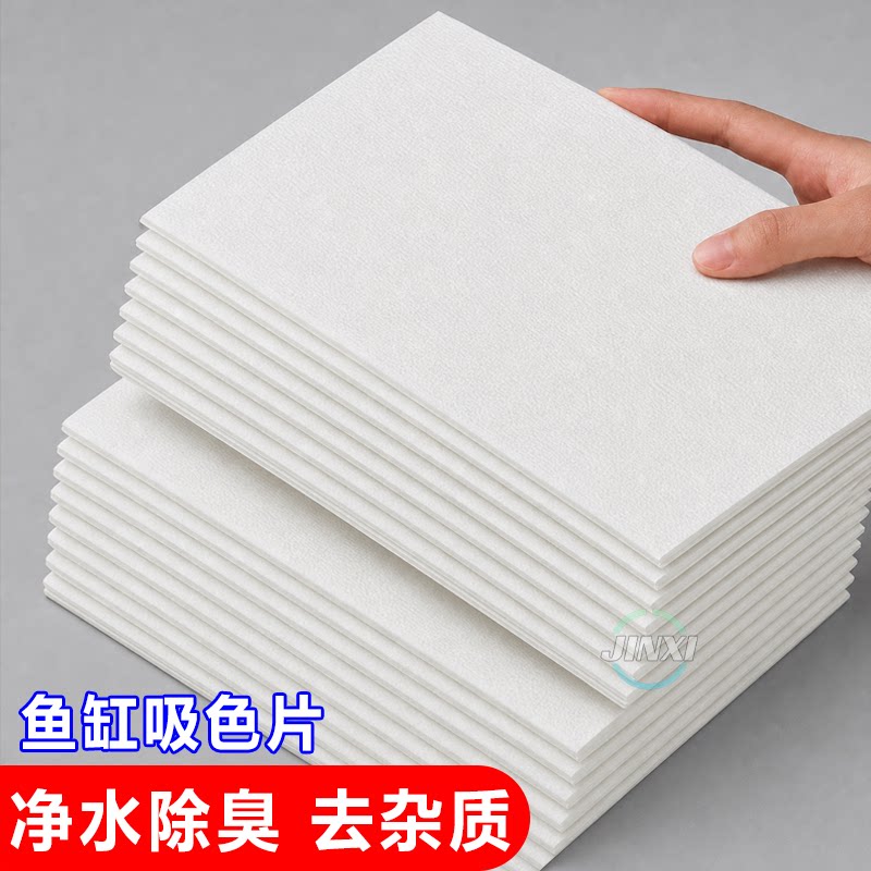 鱼缸高密度除黄净水过滤材料