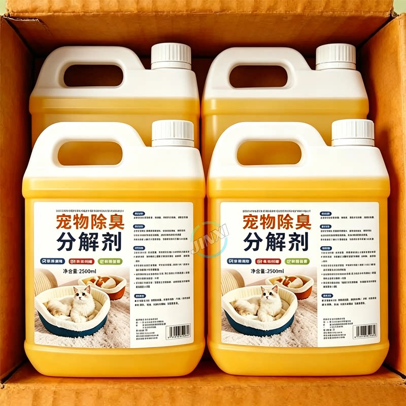 宠物店专用除臭剂猫犬通用抑菌