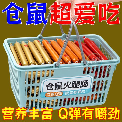 仓鼠火腿肠营养增肥零食