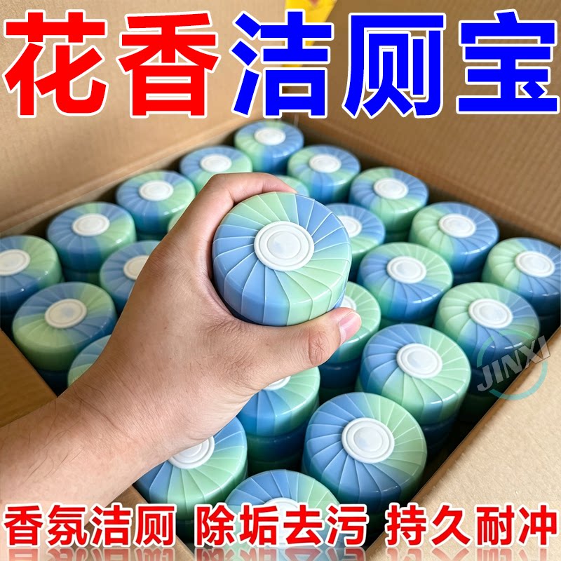 栀子花香厕所卫生间马桶洁厕宝洁厕灵蓝泡泡清洁剂除臭去异味留香