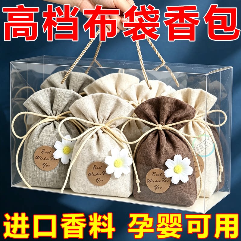 车载香包除味车内栀子花香包干花宿舍香囊持久留香衣橱衣柜飘香袋