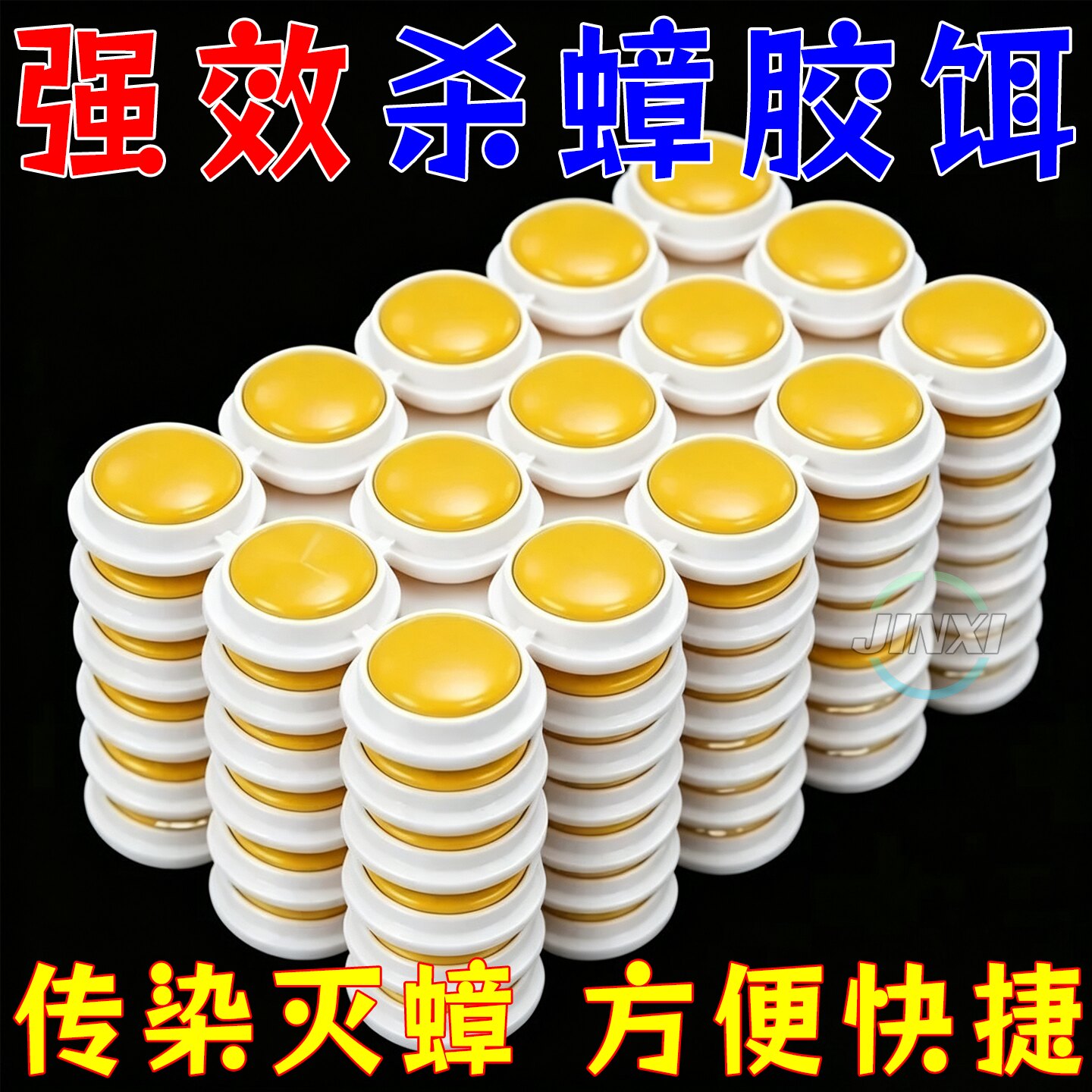 新升级/安全灭蟑加强版杀蟑胶饵