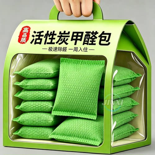 高品质活性炭甲醛包赠检测盒