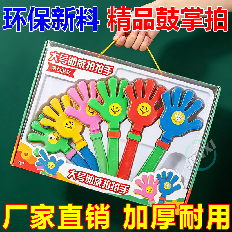 28cm手拍拍手器玩具巴掌地推活动发光手掌塑料笑脸鼓掌拍神器批发
