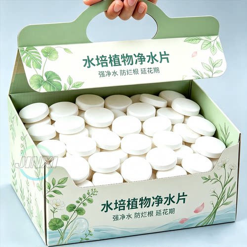 水培植物鲜花净水生根保鲜片