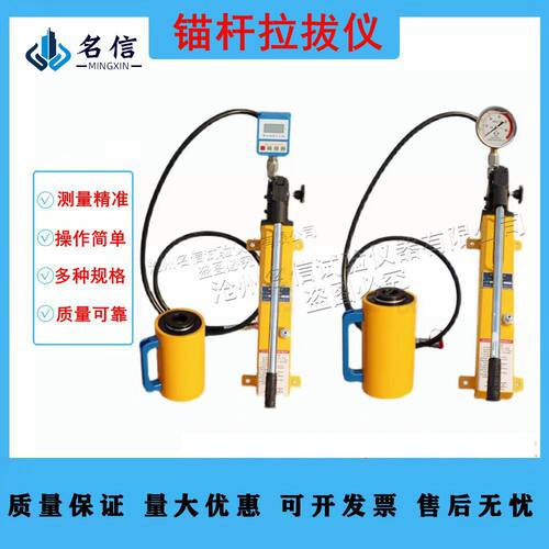 数显矿用支护锚杆拉力计20T/30T