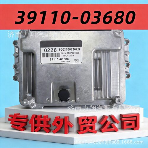 现代汽车发动机ECU电脑板