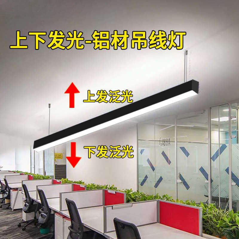 厂家直销上下发光铝材吊线灯办公室超长无影拼接长方形线性led灯