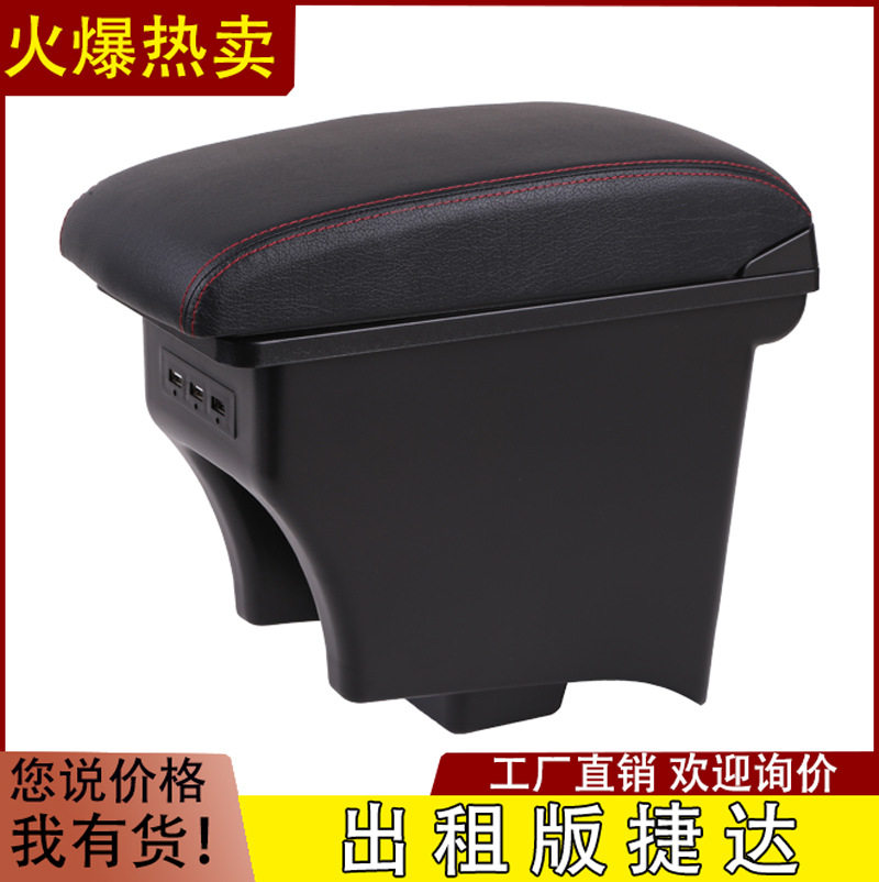 适用大众出租版捷达桑塔纳扶手箱改装专用原装va3中央手扶箱