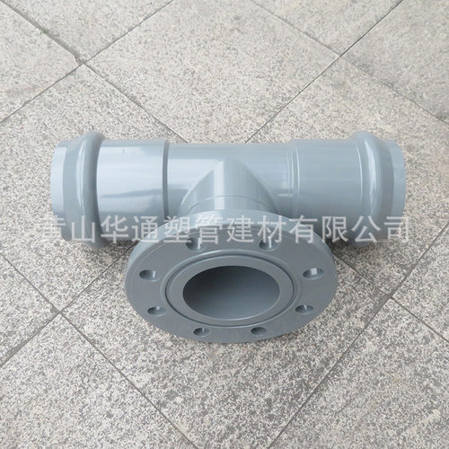 UPVC给水两承一平带法兰三通