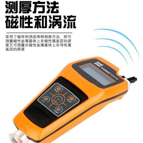时代TIME2510涂层镀锌测厚仪