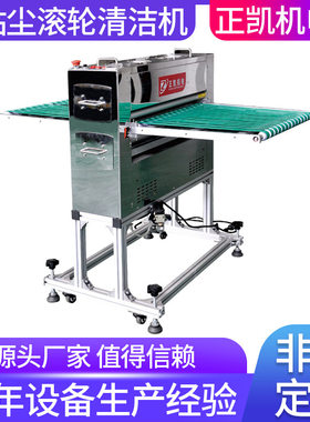 片材防卷料双面清洁静电除尘机
