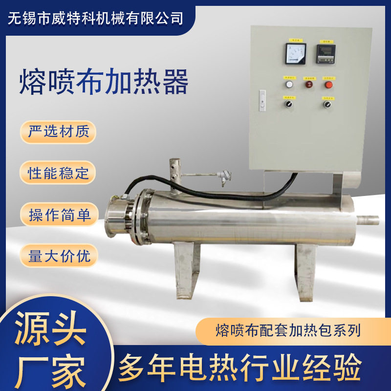 塑料挤出机熔喷布加热设备口罩机熔喷布加热器加热包厂家直销