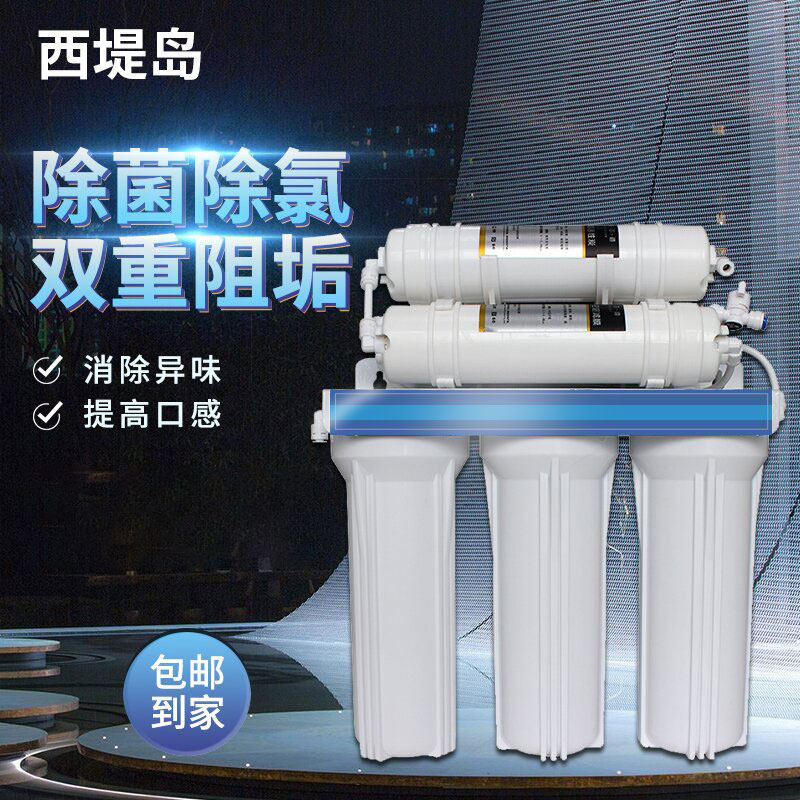 超滤净水机家用厨房直饮水过滤器六级超滤直饮商用奶茶店