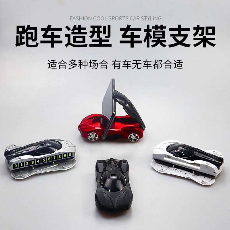 车载赛车模型手机支架汽车装饰摆件仪表台带香薰带停车牌导航支架