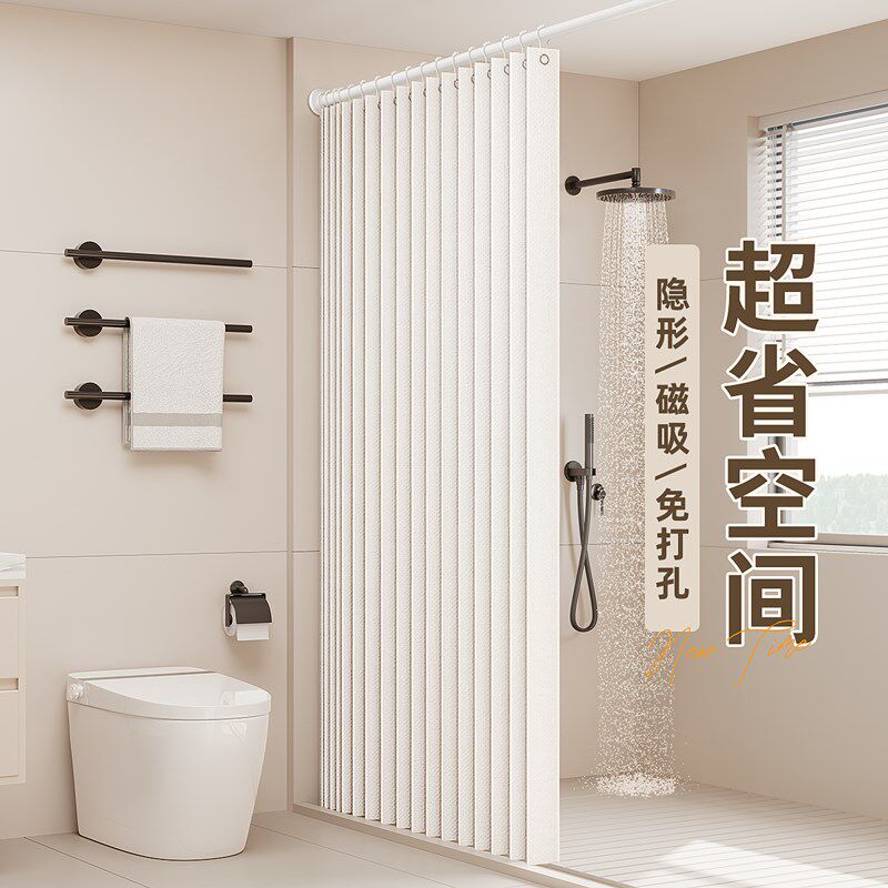 浴室折叠浴帘日式卫生间磁吸级防水淋浴隐形干湿分离隔断挡水帘