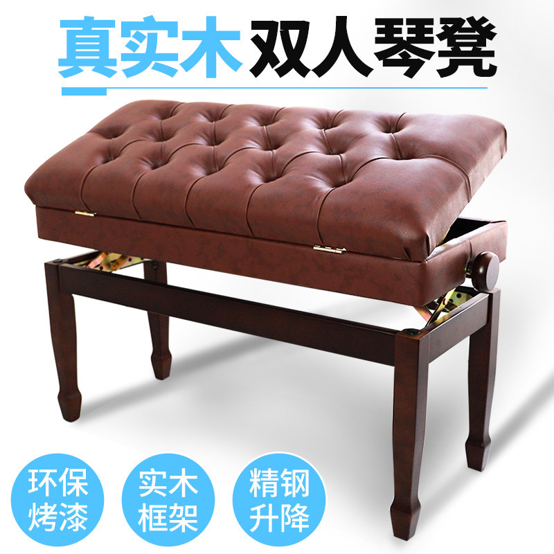 铂西诺实木双人升降琴凳钢琴凳子儿童成人可调高凳子单双人钢琴凳