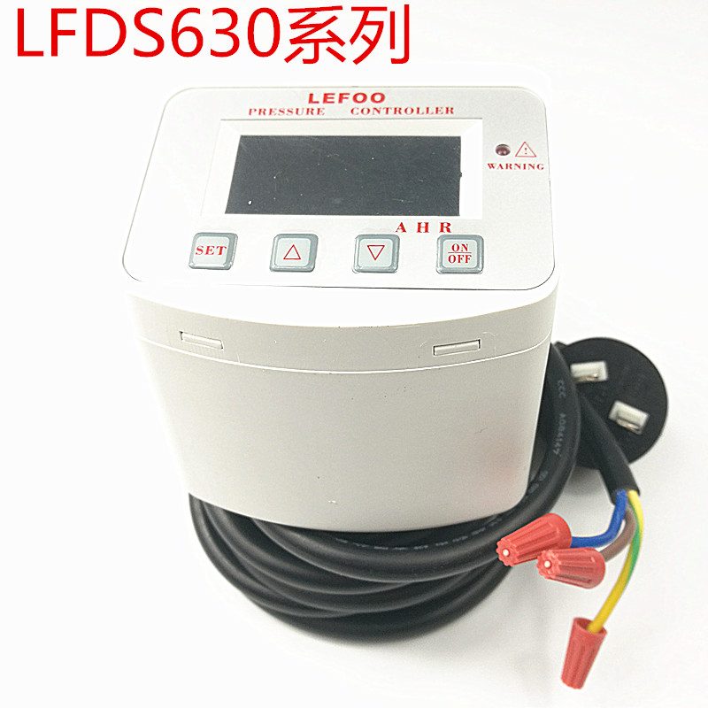 LFDS630数显220V真空负压泵开关空压机水气泵压力启停开关控制器
