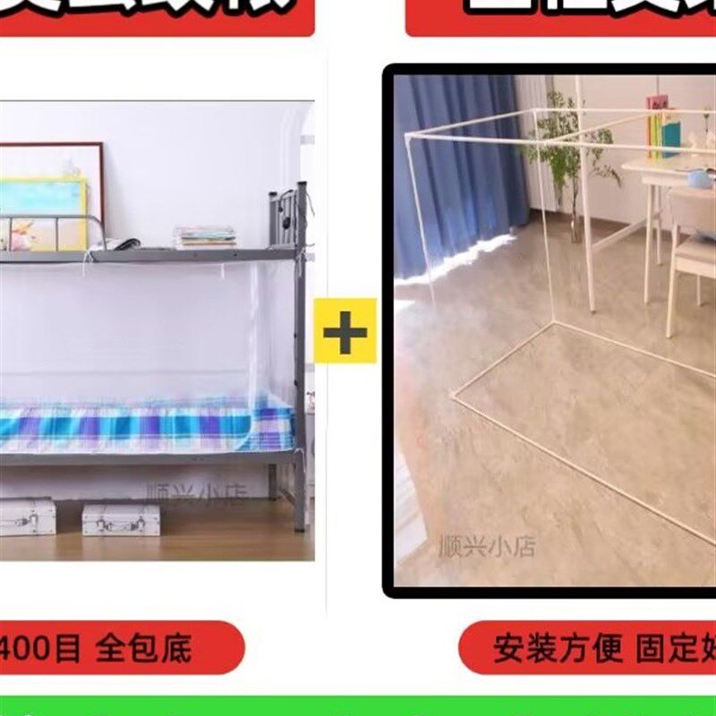 超密防臭400目布底带托架蚊帐全封闭上铺工厂学生宿舍全底
