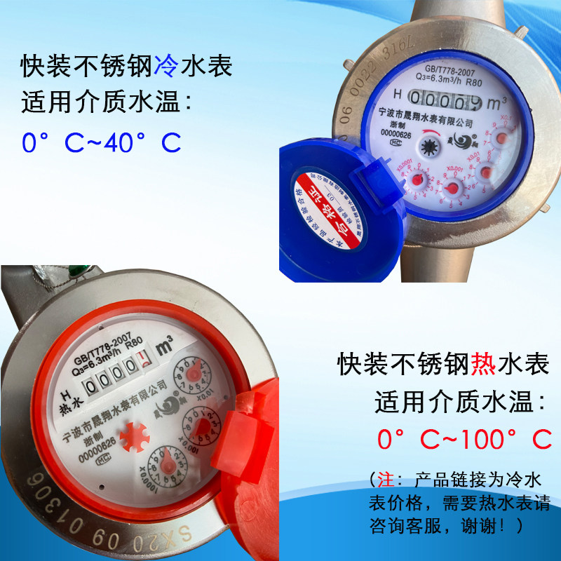 304不锈钢立式快装水表316L卡盘冷水表DN15旋翼式水表垂直安装20