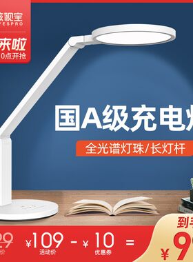 孩视宝A级护眼灯充插两用台灯书桌学生宿舍可充电大容量灯VL161C