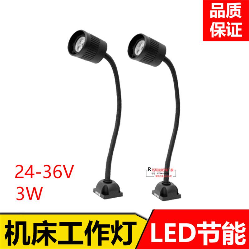 包邮机床工作灯24V/36V通用节能超亮LED灯泡3W灯杯灯泡线切割配件