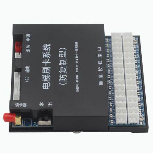 电梯分层刷卡控制器/电梯分层梯控/电梯IC控制器分层刷卡 防复制