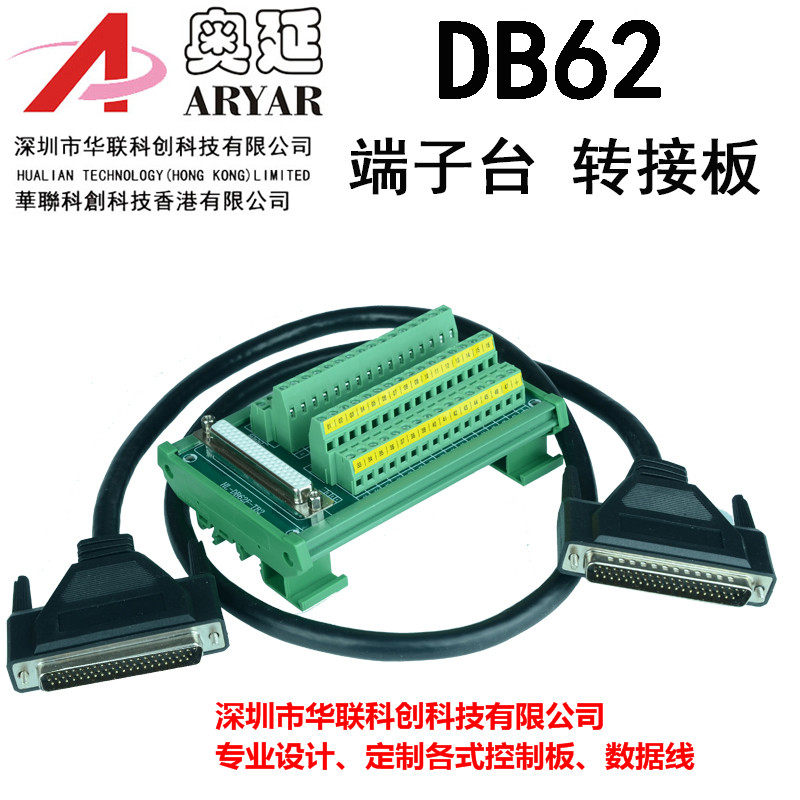 DB62中继端子台62芯公头转接端子板 采集卡接线模块 免焊导轨安装