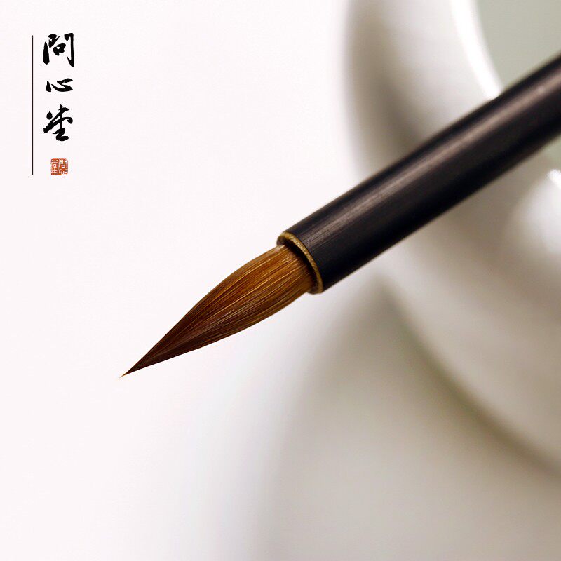问心堂毛笔纯狼毫乌竹小楷簪花抄经笔小号兼毫灵飞经书法专业套装