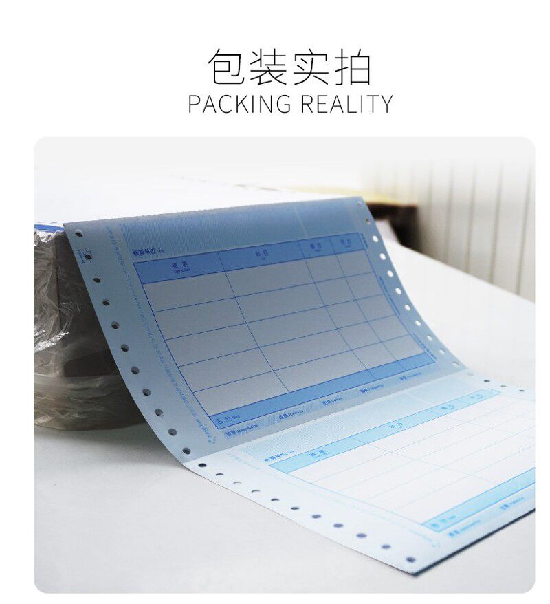 金蝶妙想增票版凭证纸KP-Z103针式金额记账凭证套打印纸241*140mm