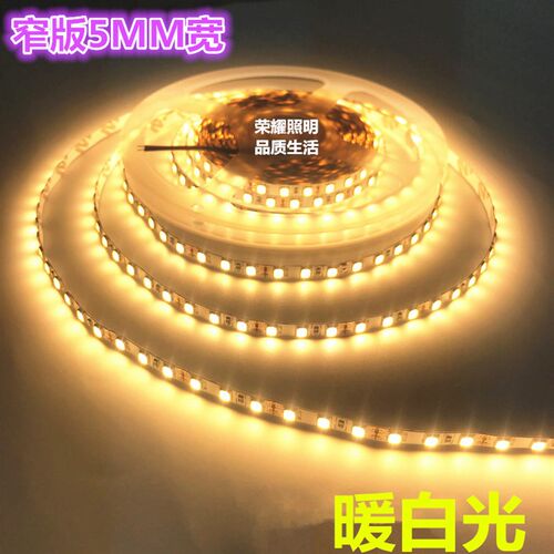 高亮12v窄版2835长条小体积led细灯带120珠5毫米宽模型3528软灯条